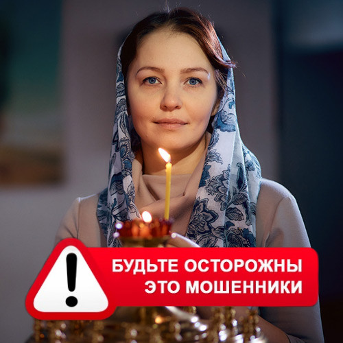 Мария Степановна @MariaGadalka в Дзержинском – это мошенники